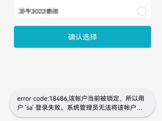 如何解决登录管家婆软件遇到提示当前用户被锁定的问题