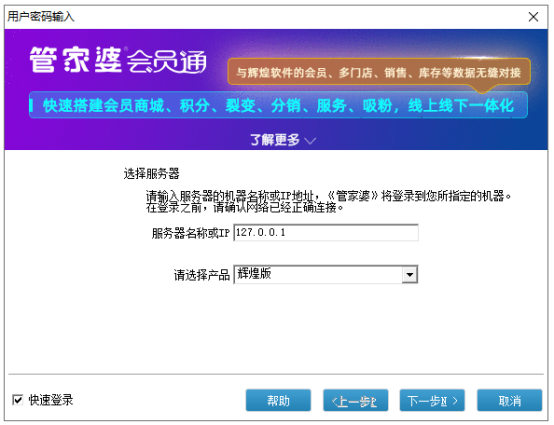 管家婆辉煌软件如何创建新账套