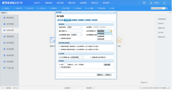 管家婆辉煌软件按单据结算和按金额结算有啥区别？