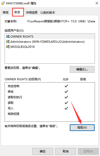 管家婆实用贴-如何设置Everyone完全控制权限