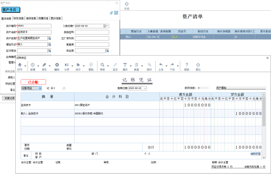 管家婆财贸ERP固定资产管理如何录入示例一