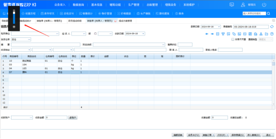 如何解决笔记本电脑上不能使用管家婆软件快捷键的问题