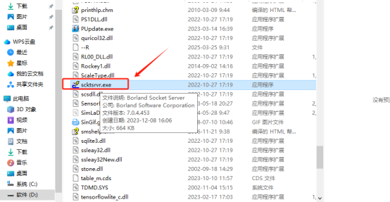管家婆辉煌软件选择账套登录报错“不是辉煌版账套或者账套出错”的问题如何解决