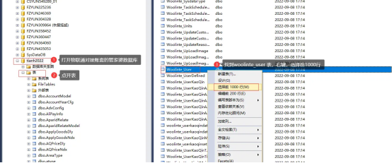 管家婆物联通超级用户密码忘记了怎么办？
