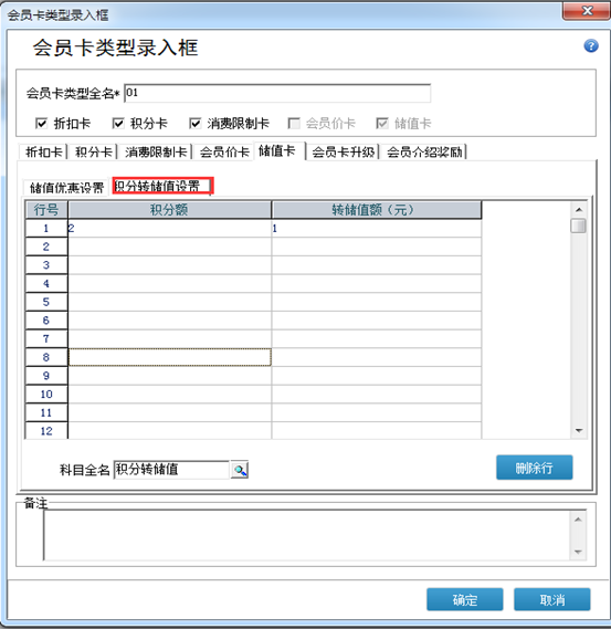管家婆辉煌软件如何管理会员卡信息？