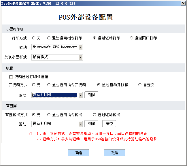 如何解决管家婆辉煌零售POS钱箱打不开的问题