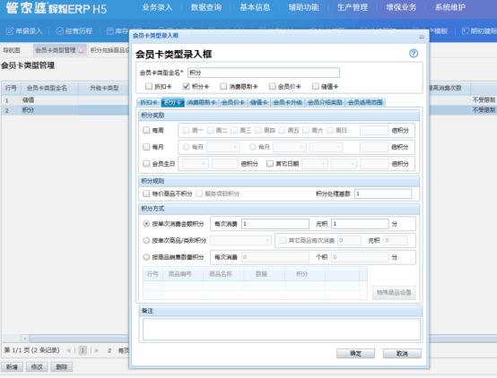 管家婆辉煌软件如何使用会员积分兑换商品？