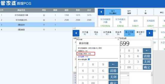 管家婆辉煌软件会员卡管理常见问题