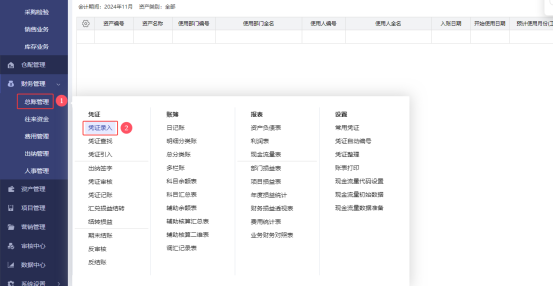 管家婆财贸ERP固定资产卡片凭证或者折旧生成的凭证误删后如何重新生成？